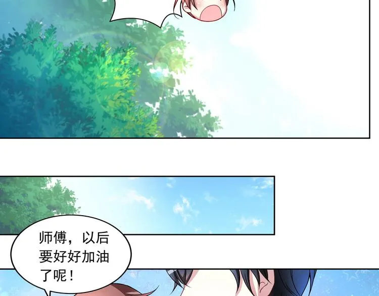 第11话 快递天上来 第53页