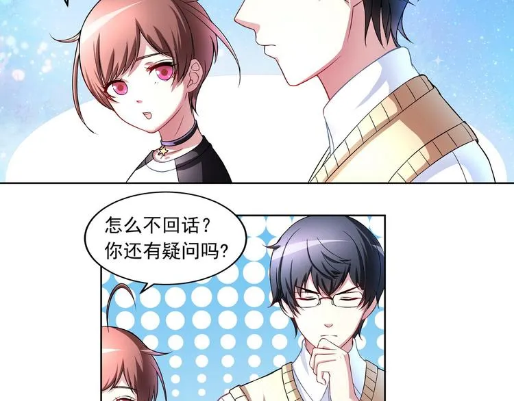 第11话 快递天上来 第54页
