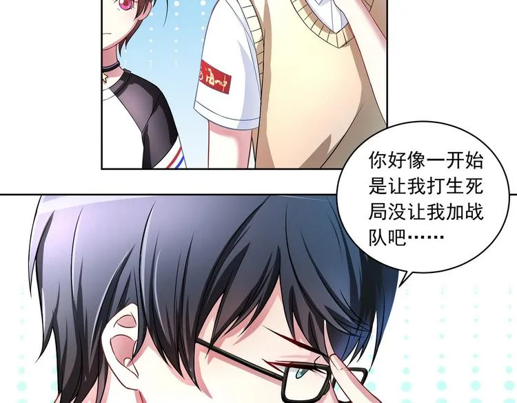 第11话 快递天上来 第55页