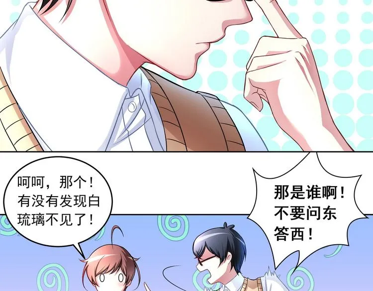 第11话 快递天上来 第56页