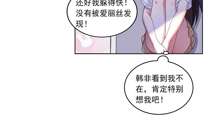第11话 快递天上来 第58页