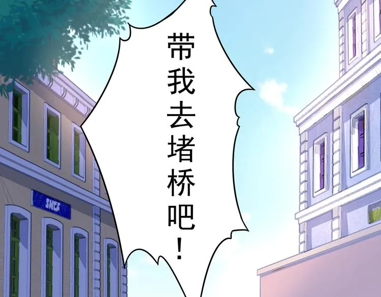 第10话 人在桥边立 第2页