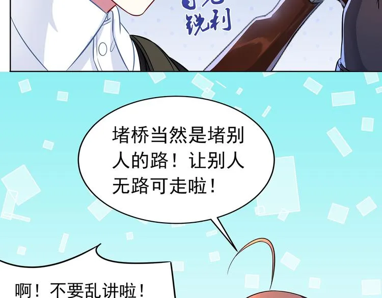 第10话 人在桥边立 第4页