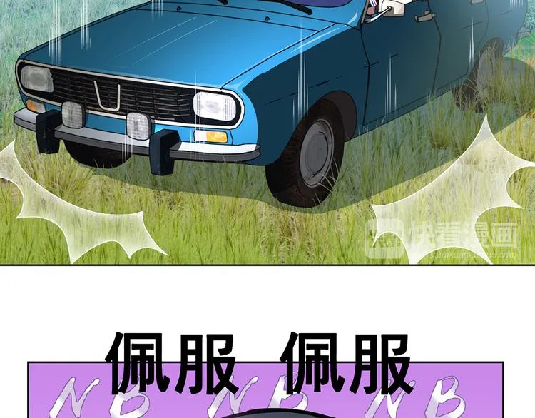 第10话 人在桥边立 第33页