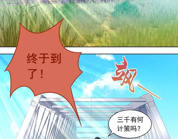 第10话 人在桥边立 第36页