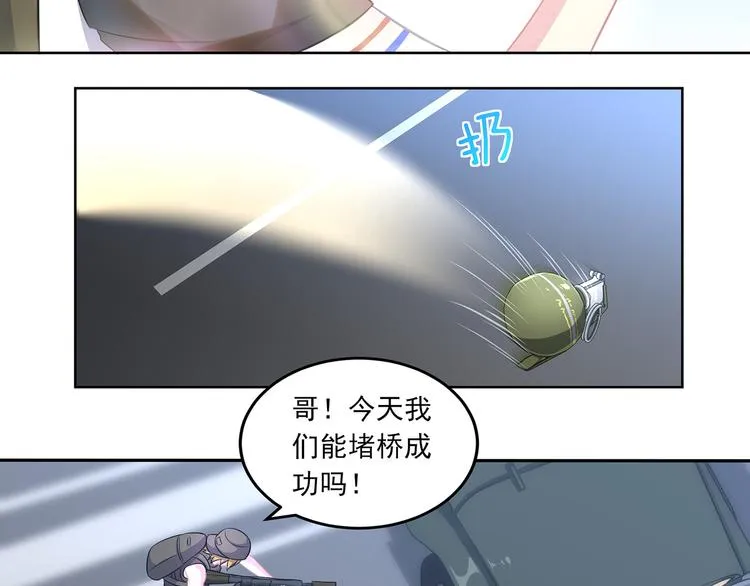 第10话 人在桥边立 第51页