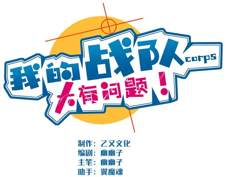 第9话 奇怪的TA 03 第1页