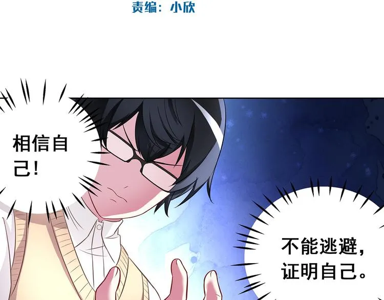 第9话 奇怪的TA 03 第2页