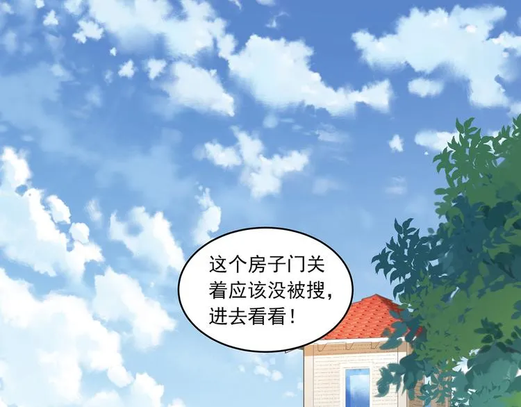 第9话 奇怪的TA 03 第8页