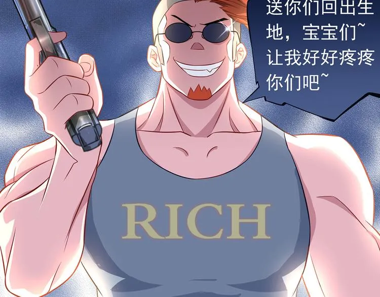 第9话 奇怪的TA 03 第11页
