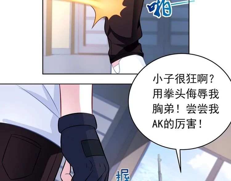 第9话 奇怪的TA 03 第17页