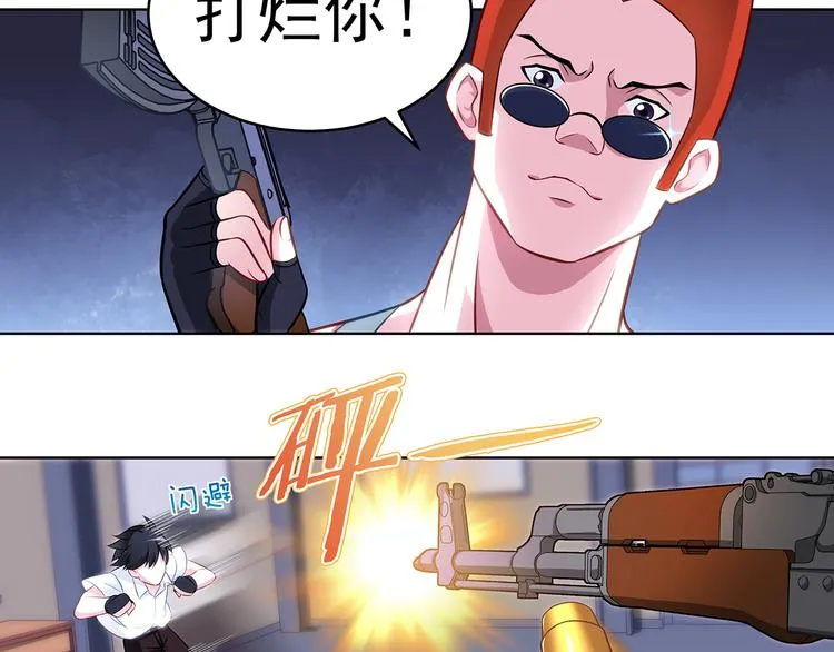 第9话 奇怪的TA 03 第19页
