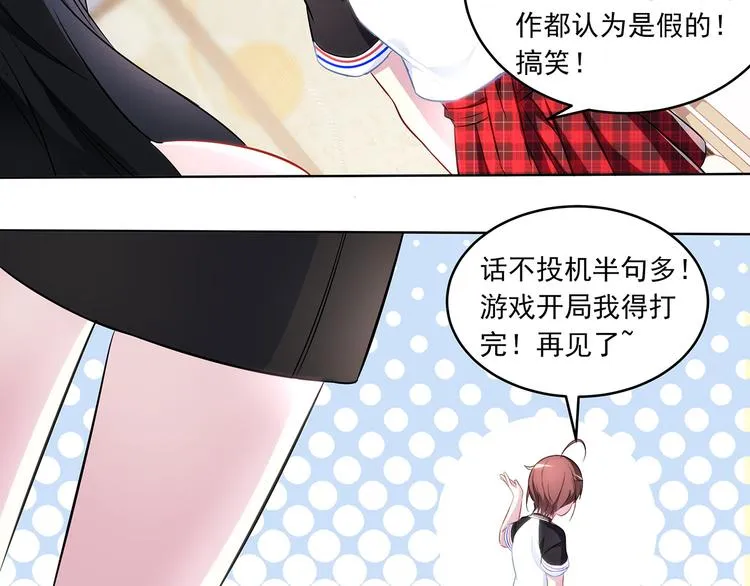 第9话 奇怪的TA 03 第45页