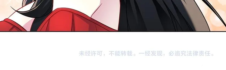 第9话 奇怪的TA 03 第47页