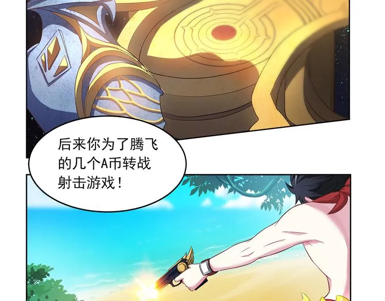 第8话 奇怪的TA 02 第3页