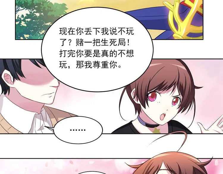 第8话 奇怪的TA 02 第4页