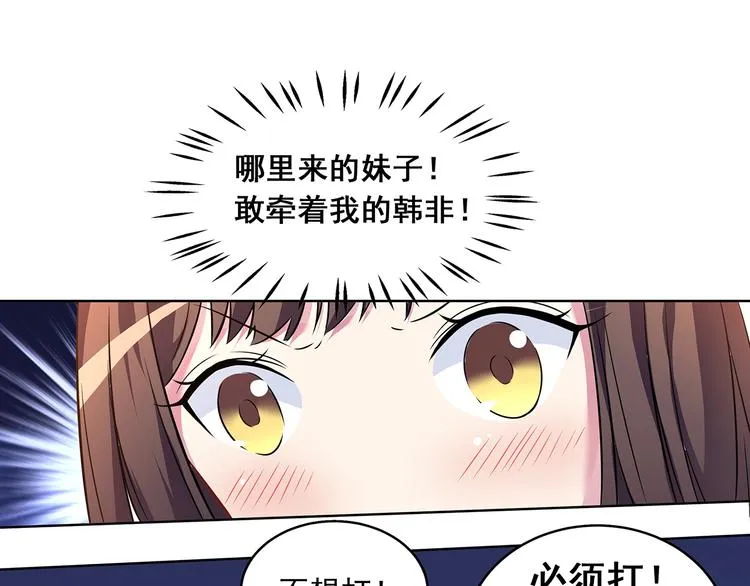 第8话 奇怪的TA 02 第7页