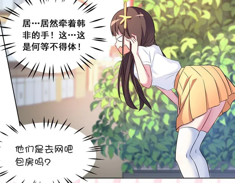第8话 奇怪的TA 02 第9页