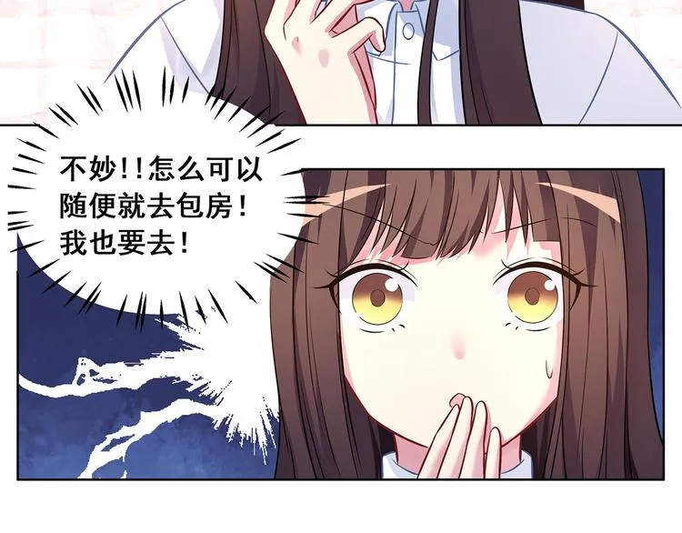 第8话 奇怪的TA 02 第11页