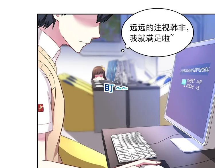 第8话 奇怪的TA 02 第13页