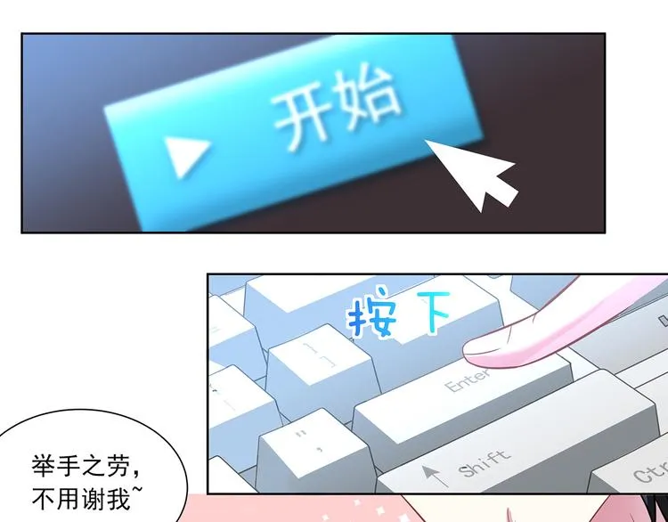 第8话 奇怪的TA 02 第15页