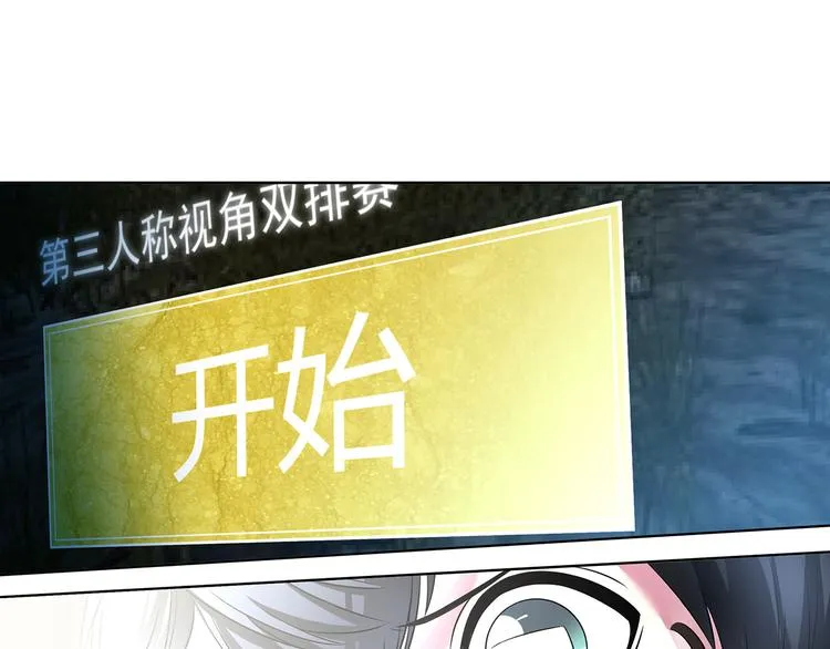 第8话 奇怪的TA 02 第19页