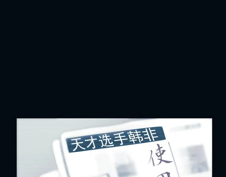 第8话 奇怪的TA 02 第21页