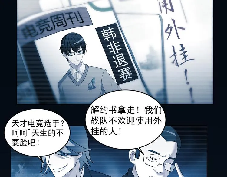 第8话 奇怪的TA 02 第22页