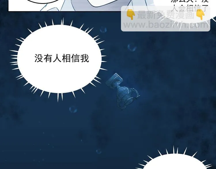 第8话 奇怪的TA 02 第24页