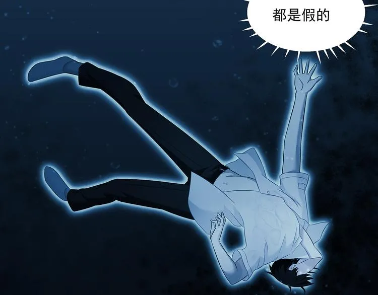第8话 奇怪的TA 02 第25页