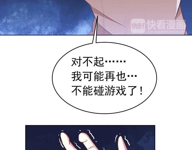 第8话 奇怪的TA 02 第31页