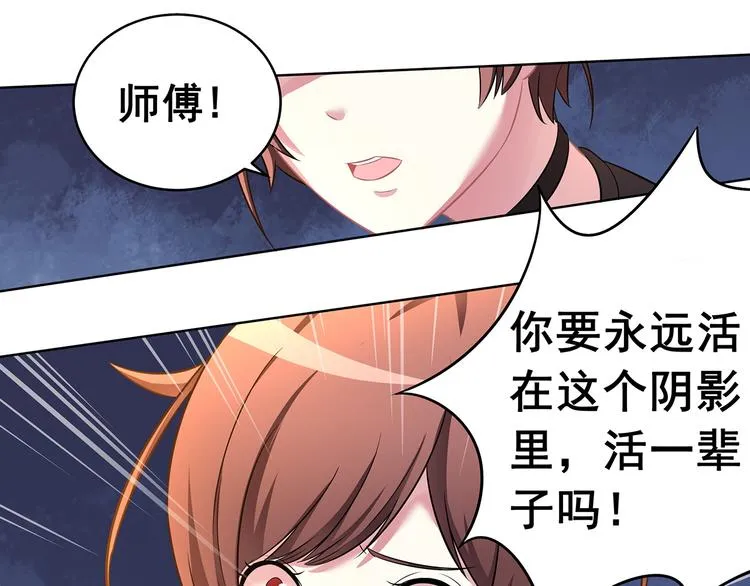第8话 奇怪的TA 02 第33页