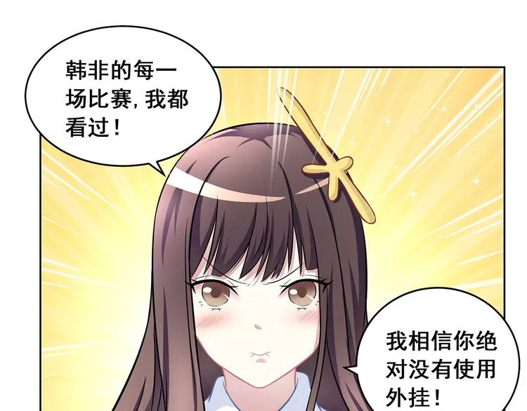 第8话 奇怪的TA 02 第39页