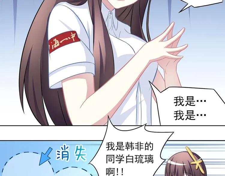 第8话 奇怪的TA 02 第42页
