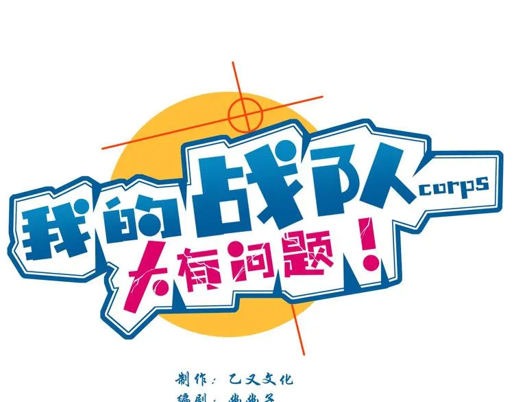 第7话 奇怪的TA 01 第1页
