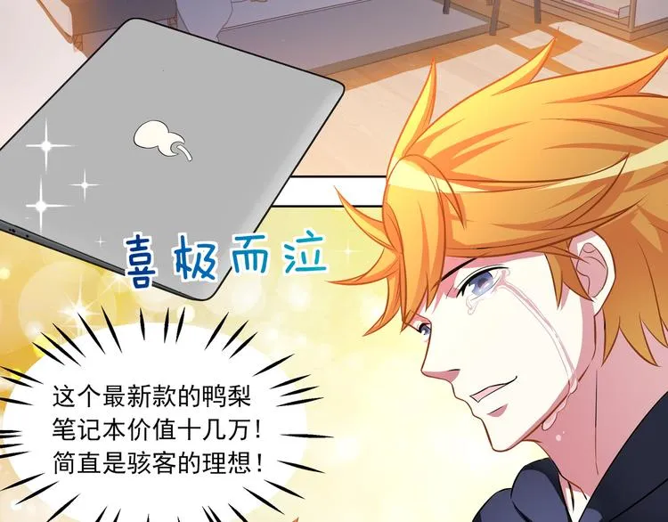 第7话 奇怪的TA 01 第4页