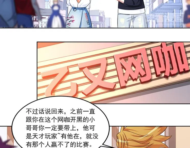 第7话 奇怪的TA 01 第12页