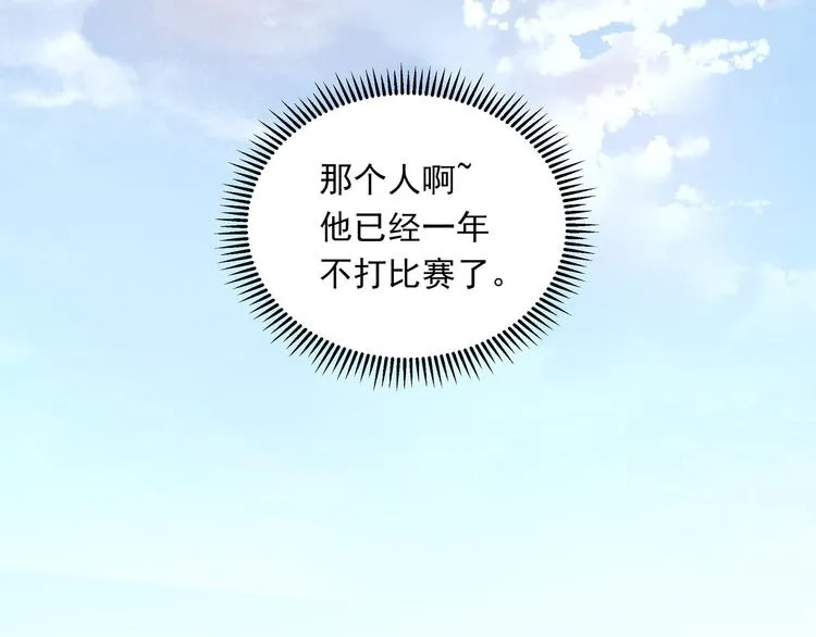 第7话 奇怪的TA 01 第14页