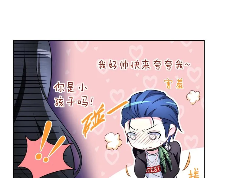 第7话 奇怪的TA 01 第21页