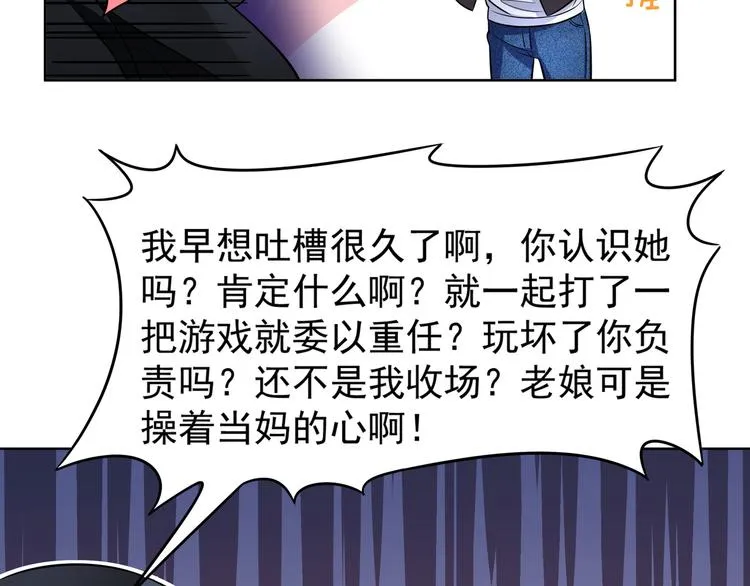第7话 奇怪的TA 01 第22页