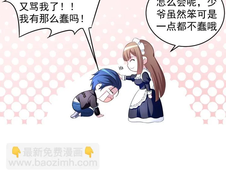 第7话 奇怪的TA 01 第27页