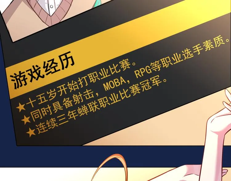 第7话 奇怪的TA 01 第30页