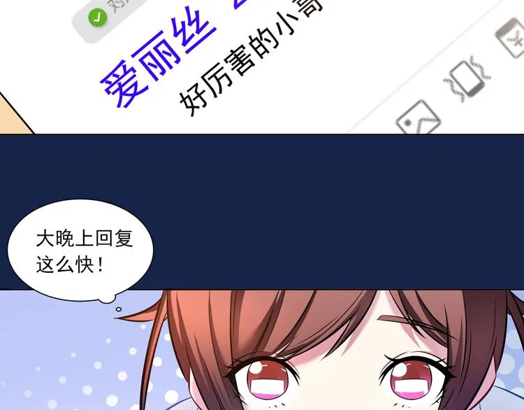 第7话 奇怪的TA 01 第33页