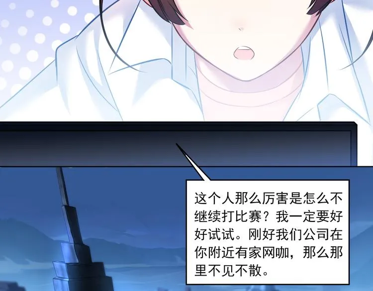 第7话 奇怪的TA 01 第34页
