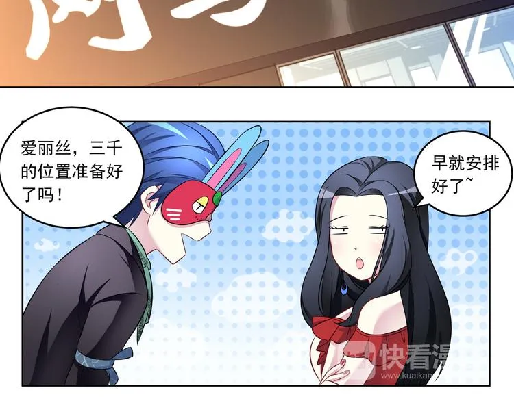 第7话 奇怪的TA 01 第38页