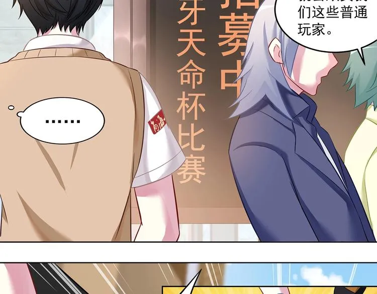第7话 奇怪的TA 01 第44页