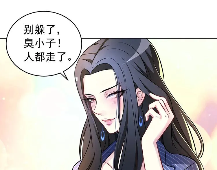 第6话 百万合约03 第1页