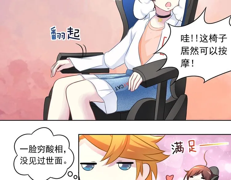 第6话 百万合约03 第9页
