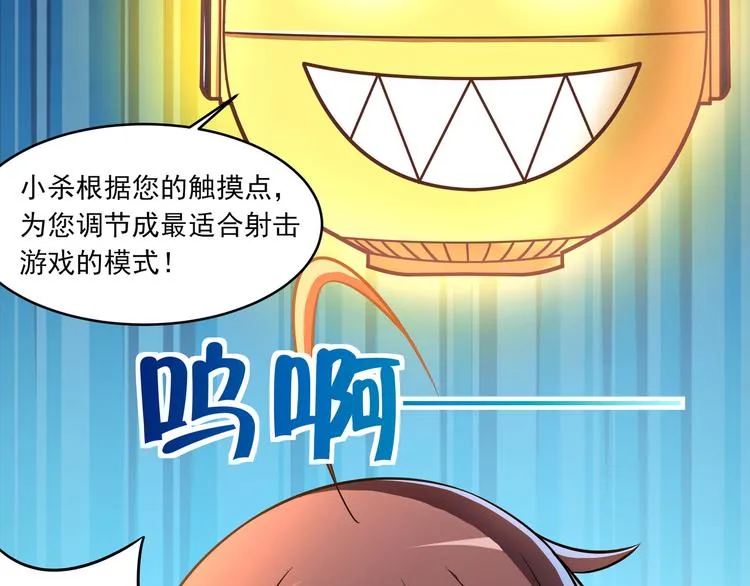 第6话 百万合约03 第13页