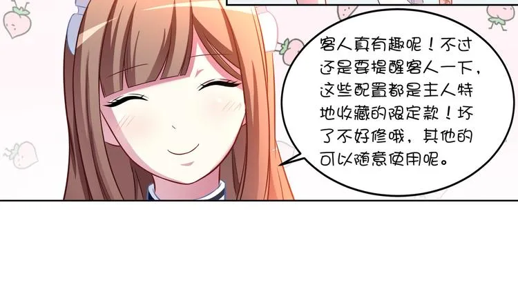 第6话 百万合约03 第21页